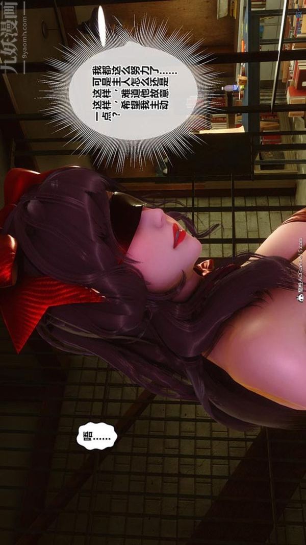 [3D]秘密番外-陳夢雪篇第03章-03永坠黑暗