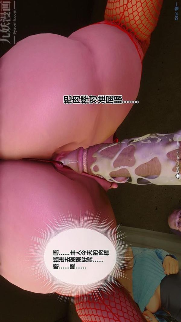 [3D]秘密番外-陈梦雪篇第03章-03永坠黑暗