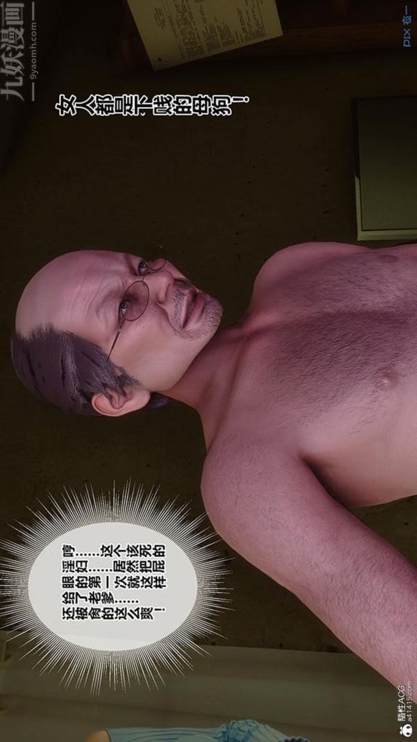 [3D]秘密番外-陳夢雪篇第03章-03永坠黑暗