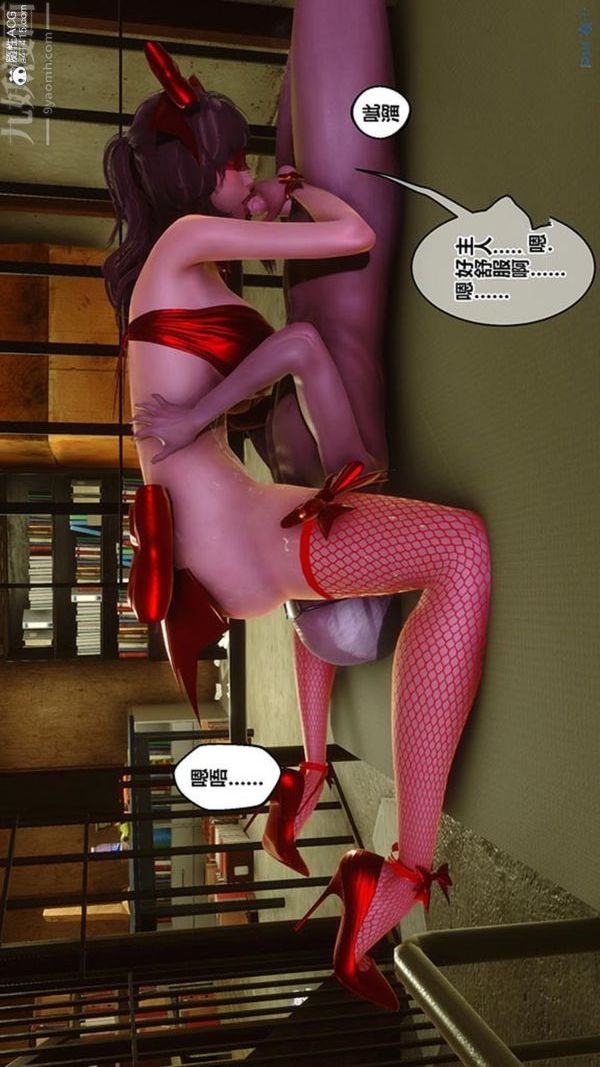 [3D]秘密番外-陈梦雪篇第03章-03永坠黑暗