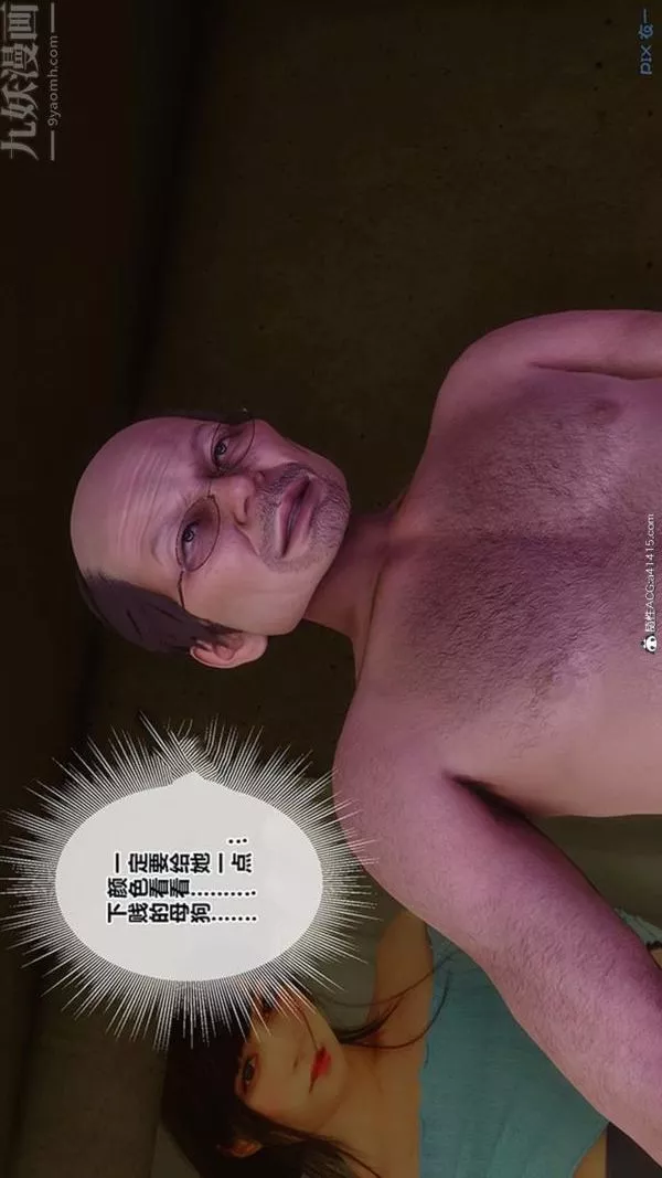 [3D]秘密番外-陳夢雪篇第03章-03永坠黑暗