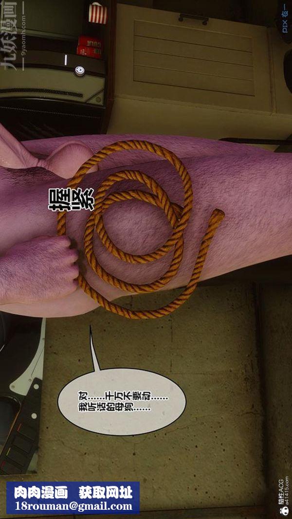 [3D]秘密番外-陈梦雪篇第03章-03永坠黑暗