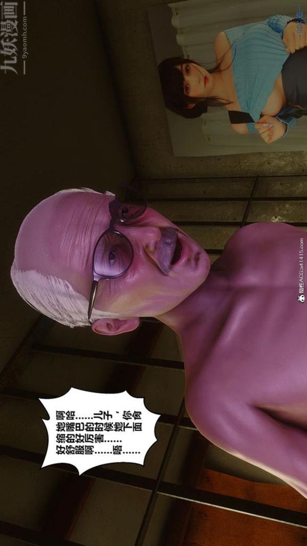 [3D]秘密番外-陈梦雪篇第03章-04永坠黑暗