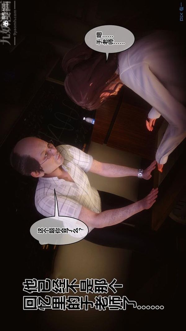 [3D]秘密番外-陳夢雪篇第03章-04永坠黑暗