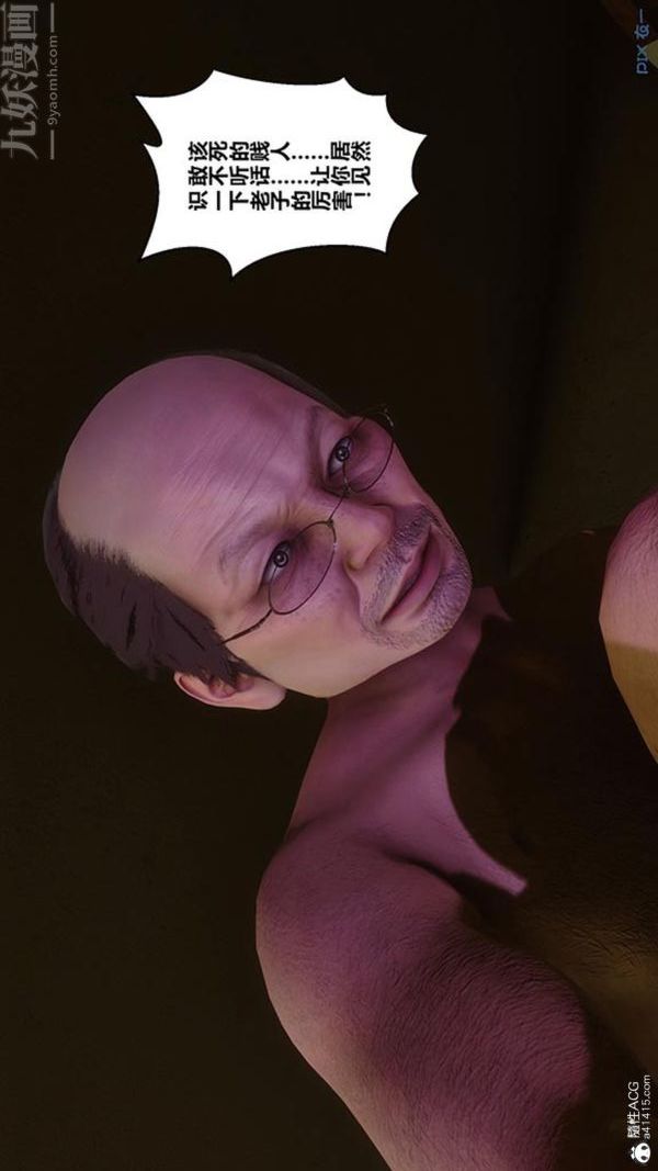 [3D]秘密番外-陈梦雪篇第03章-04永坠黑暗