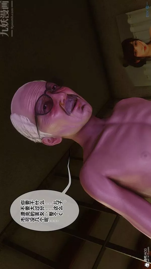 [3D]秘密番外-陈梦雪篇-第03章-04永坠黑暗 - 图片 57