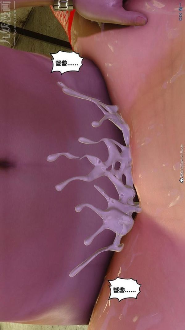 [3D]秘密番外-陈梦雪篇第03章-05永坠黑暗