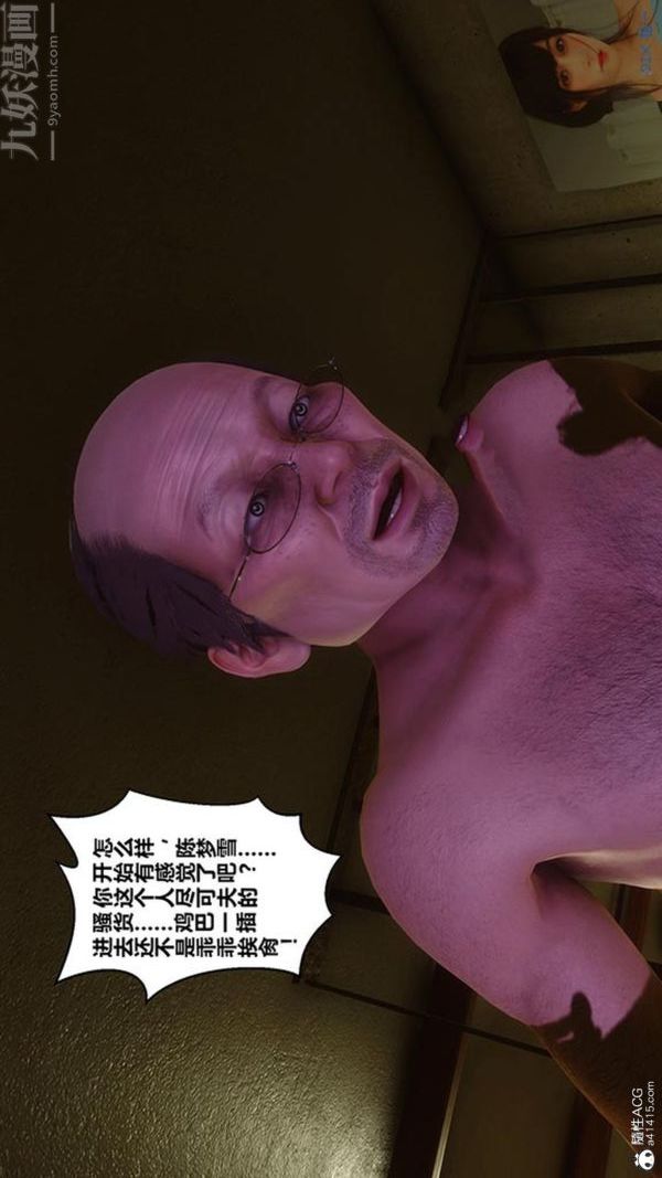 [3D]秘密番外-陳夢雪篇第03章-05永坠黑暗