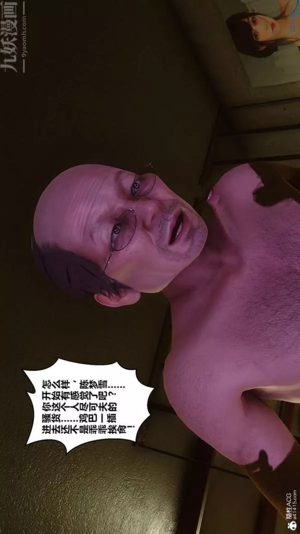 [3D]秘密番外-陳夢雪篇第03章-05永坠黑暗