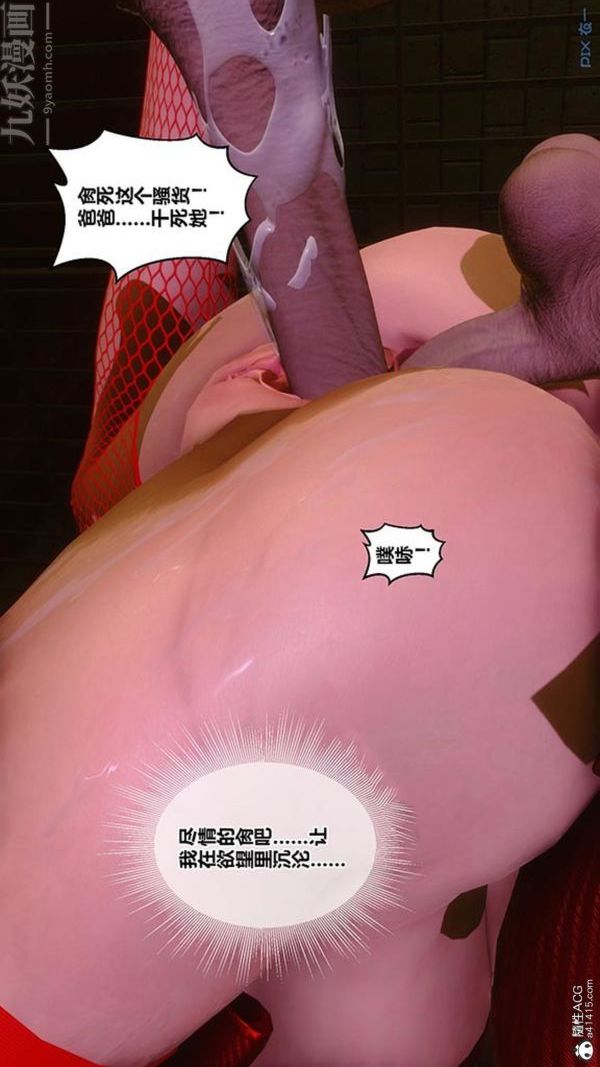 [3D]秘密番外-陈梦雪篇第03章-05永坠黑暗