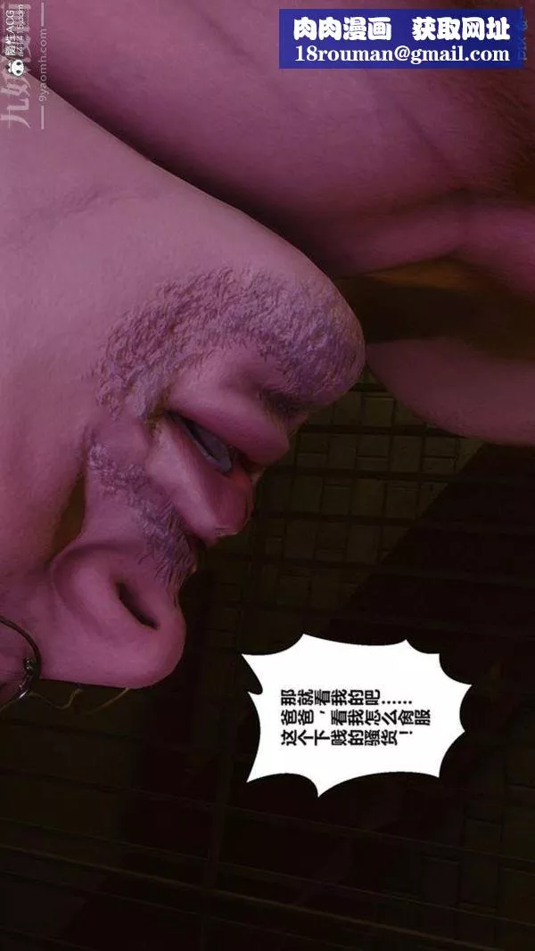 [3D]秘密番外-陳夢雪篇第03章-06永坠黑暗