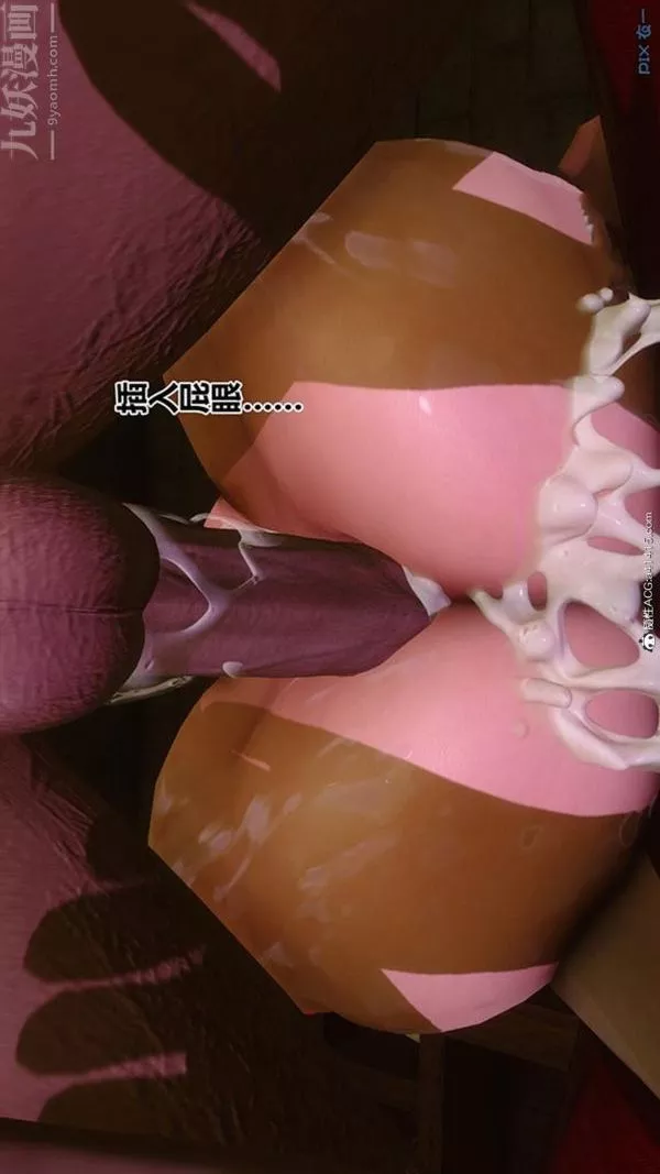 [3D]秘密番外-陈梦雪篇-第03章-06永坠黑暗 - 图片 3