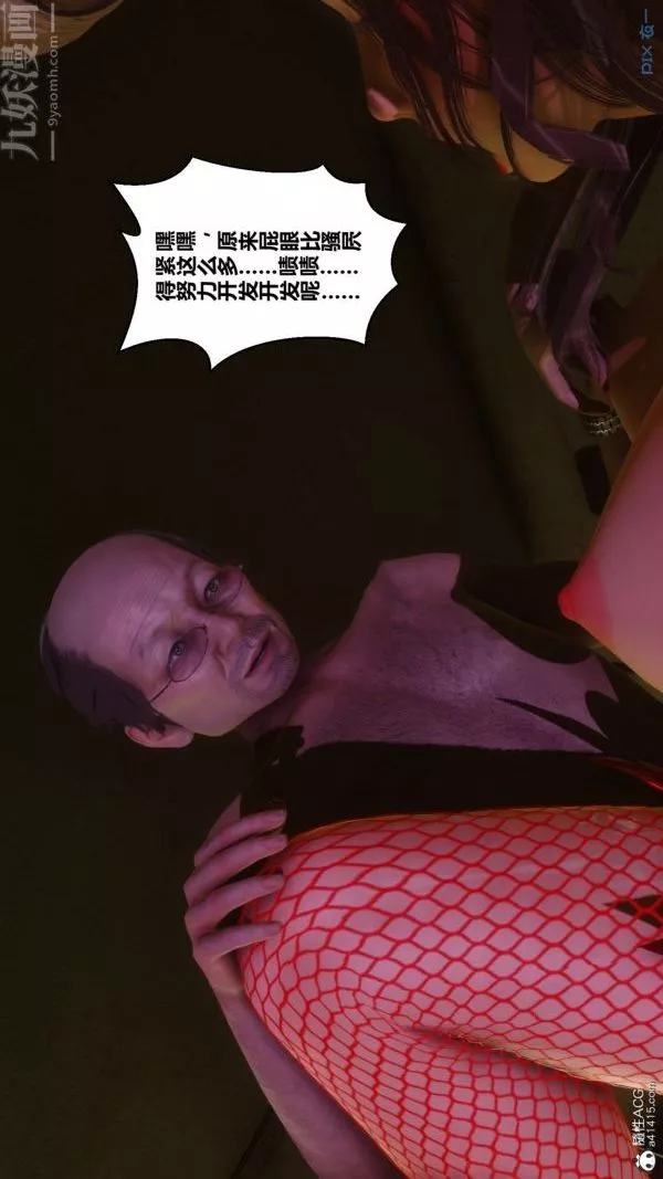 [3D]秘密番外-陳夢雪篇第03章-06永坠黑暗