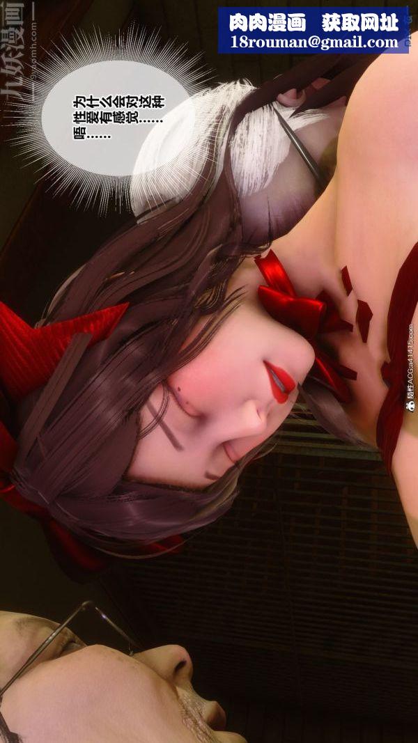 [3D]秘密番外-陳夢雪篇第03章-06永坠黑暗