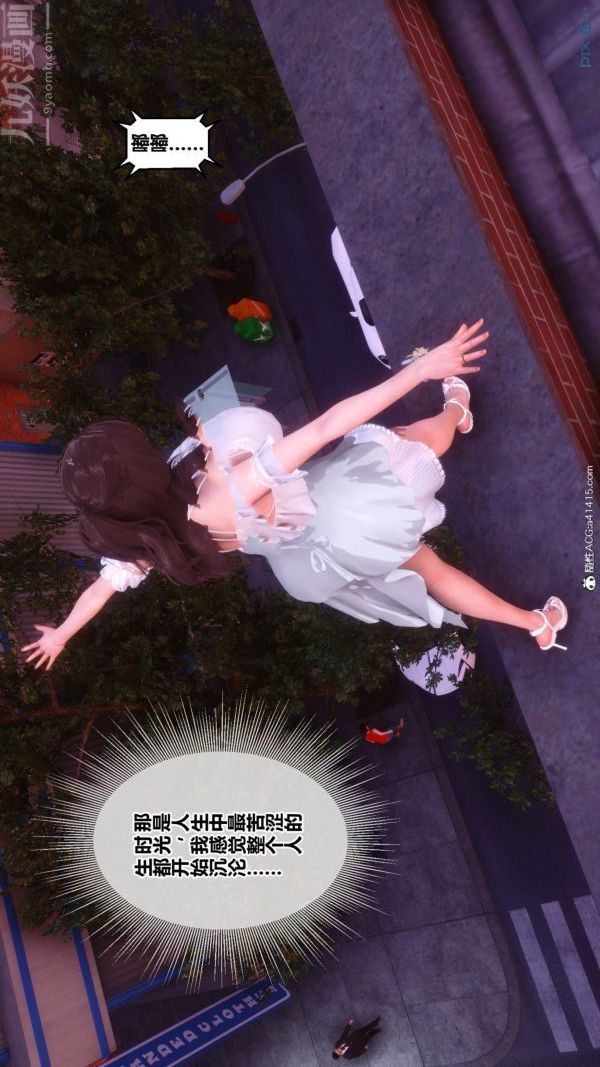 [3D]秘密番外-陈梦雪篇第03章-06永坠黑暗