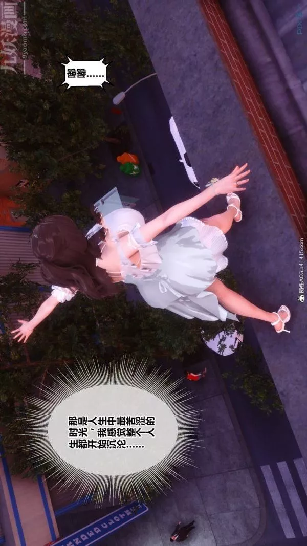 [3D]秘密番外-陈梦雪篇-第03章-06永坠黑暗 - 图片 42