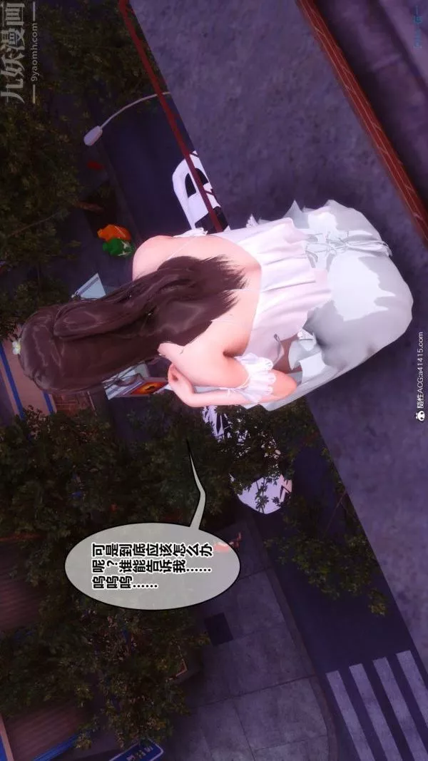 [3D]秘密番外-陈梦雪篇-第03章-06永坠黑暗 - 图片 46