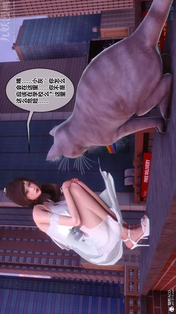 [3D]秘密番外-陈梦雪篇-第03章-06永坠黑暗 - 图片 48