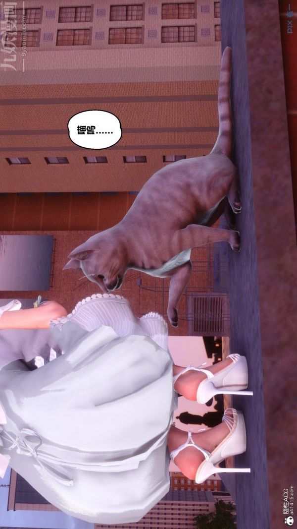 [3D]秘密番外-陈梦雪篇第03章-06永坠黑暗