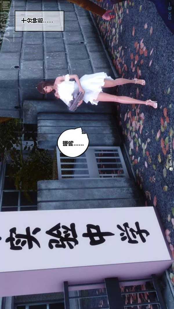 [3D]秘密番外-陳夢雪篇第03章-06永坠黑暗