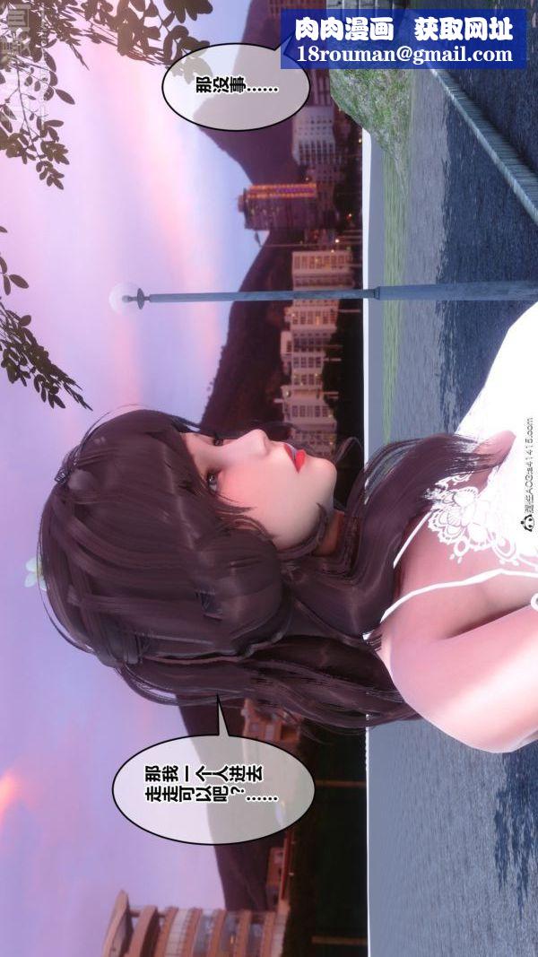 [3D]秘密番外-陳夢雪篇第03章-07永坠黑暗