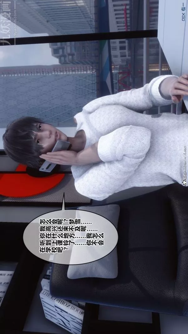 [3D]秘密番外-陈梦雪篇-第03章-07永坠黑暗 - 图片 11