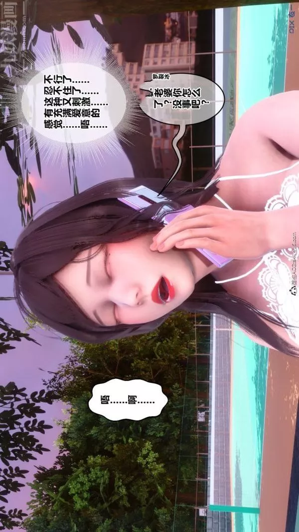 [3D]秘密番外-陈梦雪篇-第03章-07永坠黑暗 - 图片 22