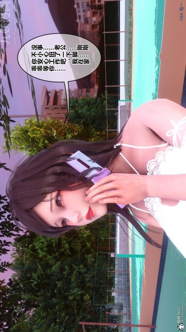 [3D]秘密番外-陈梦雪篇第03章-07永坠黑暗