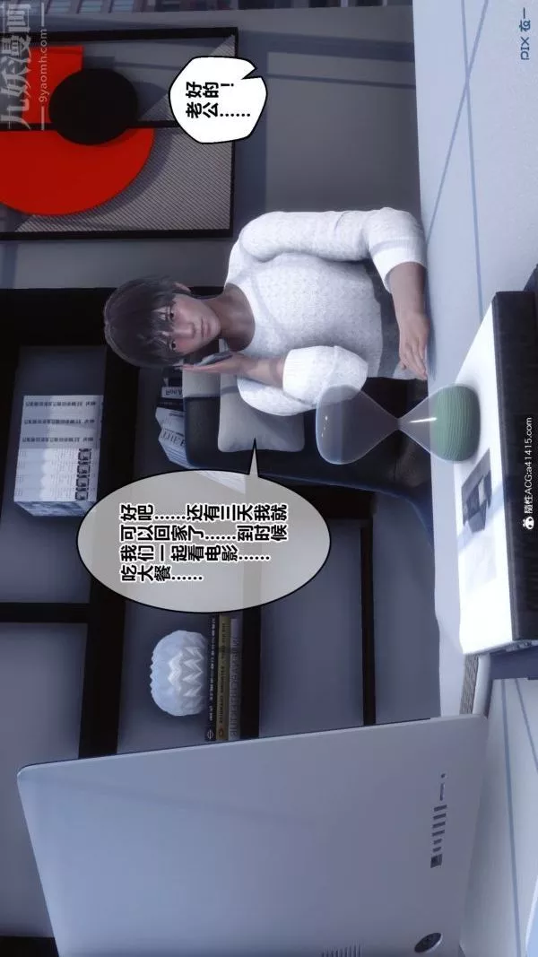 [3D]秘密番外-陈梦雪篇-第03章-07永坠黑暗 - 图片 25
