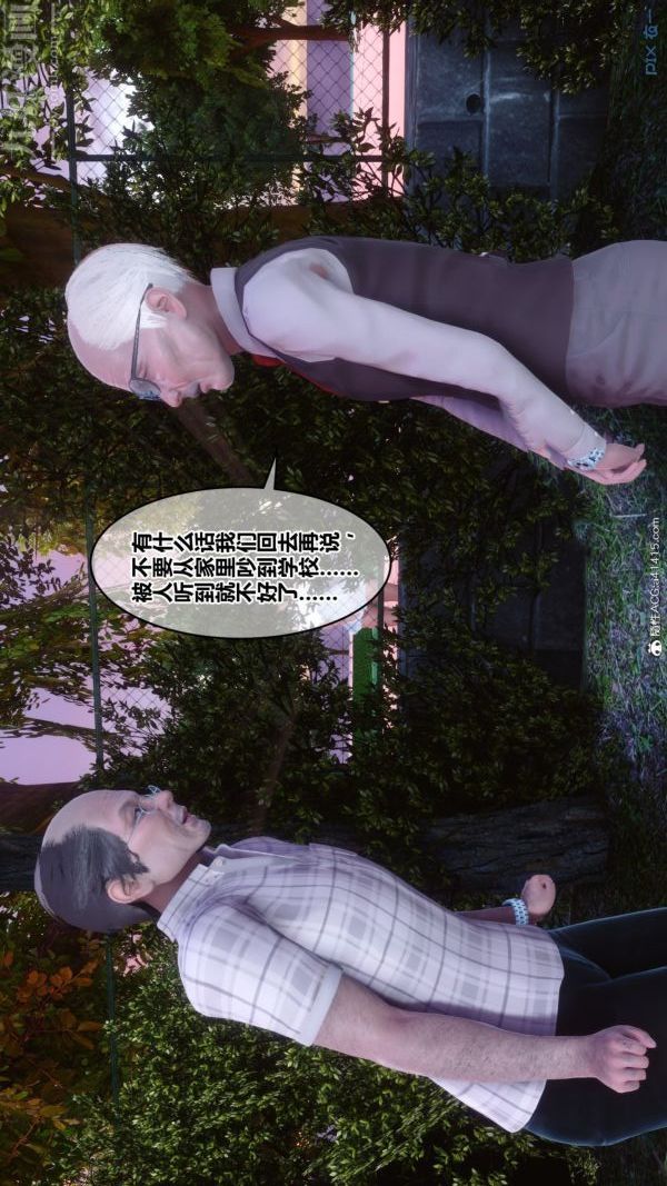 [3D]秘密番外-陈梦雪篇第03章-07永坠黑暗