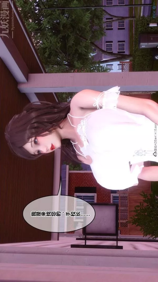 [3D]秘密番外-陈梦雪篇-第03章-07永坠黑暗 - 图片 43