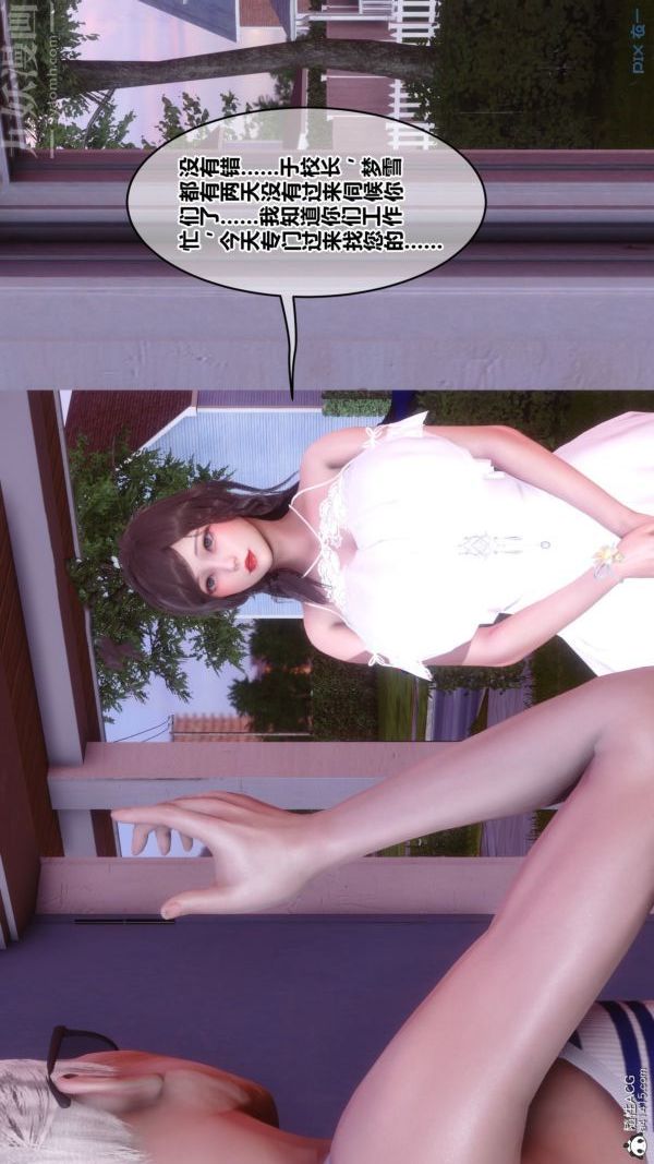 [3D]秘密番外-陈梦雪篇第03章-07永坠黑暗