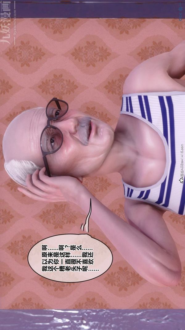 [3D]秘密番外-陈梦雪篇第03章-07永坠黑暗