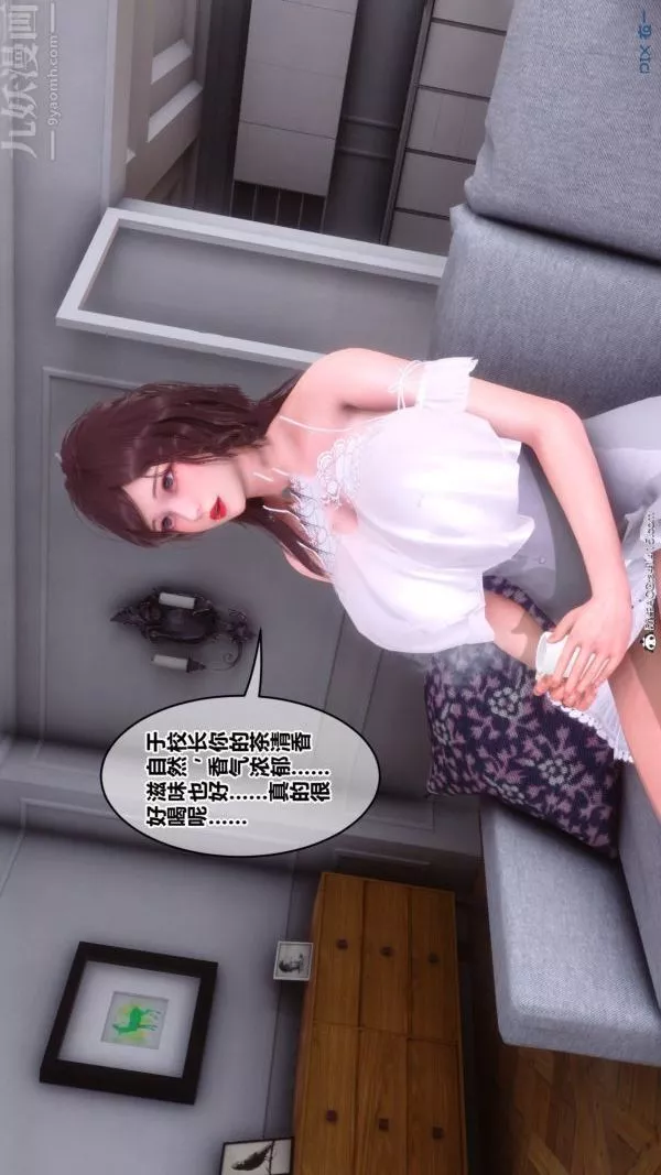 [3D]秘密番外-陳夢雪篇第03章-07永坠黑暗