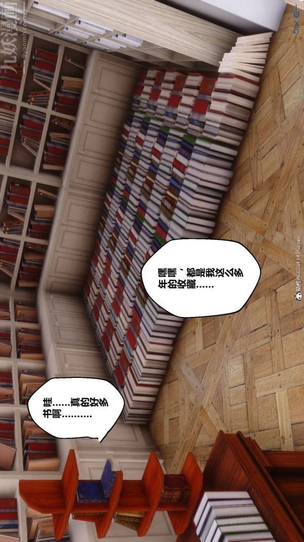 [3D]秘密番外-陈梦雪篇第03章-08永坠黑暗