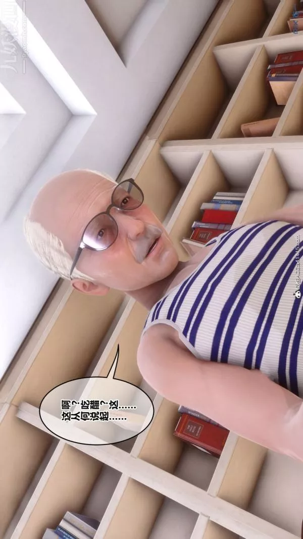 [3D]秘密番外-陈梦雪篇-第03章-08永坠黑暗 - 图片 45