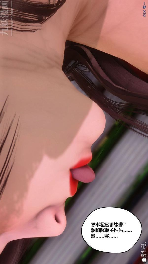 [3D]秘密番外-陈梦雪篇第03章-08永坠黑暗