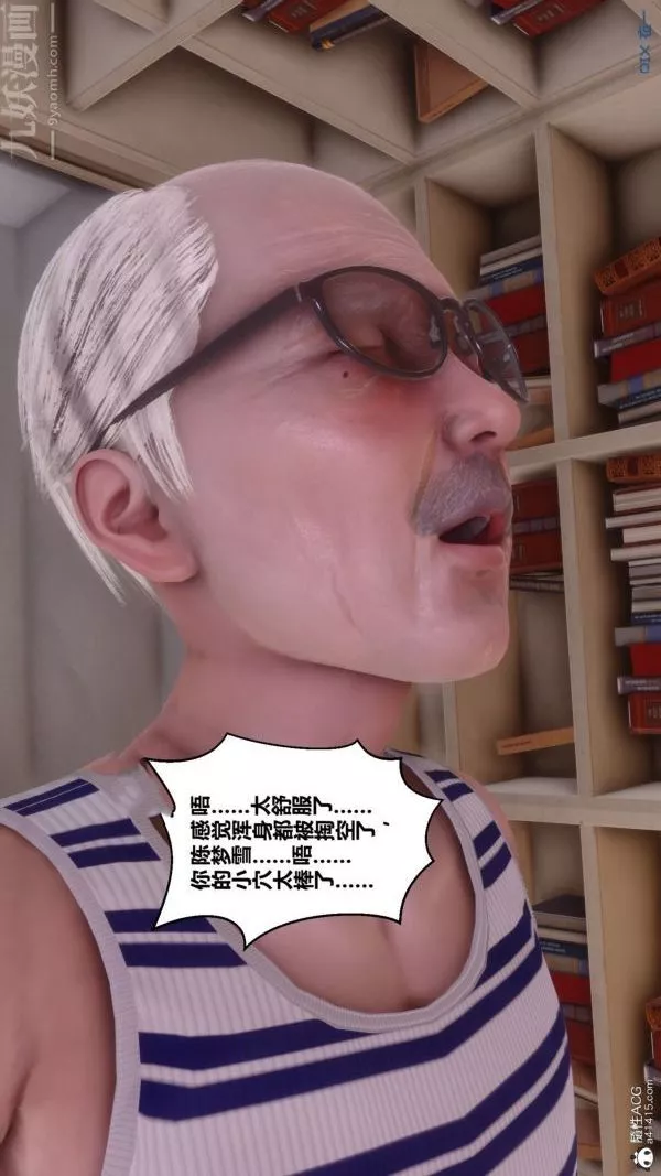 [3D]秘密番外-陈梦雪篇-第03章-09永坠黑暗 - 图片 24