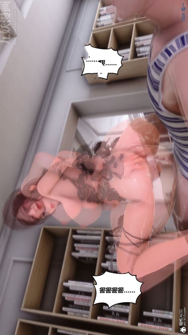 [3D]秘密番外-陈梦雪篇第03章-10永坠黑暗