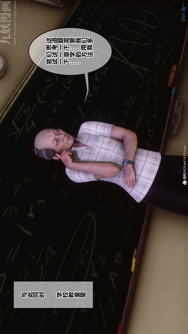 [3D]秘密番外-陈梦雪篇第03章-10永坠黑暗