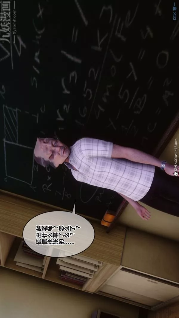 [3D]秘密番外-陳夢雪篇第03章-10永坠黑暗