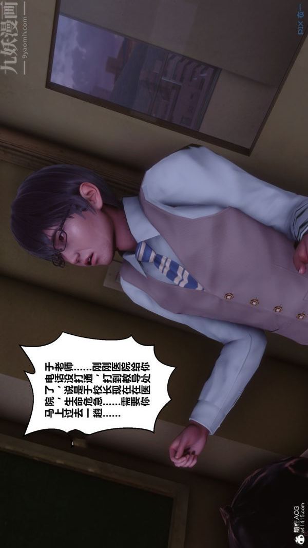 [3D]秘密番外-陈梦雪篇第03章-10永坠黑暗