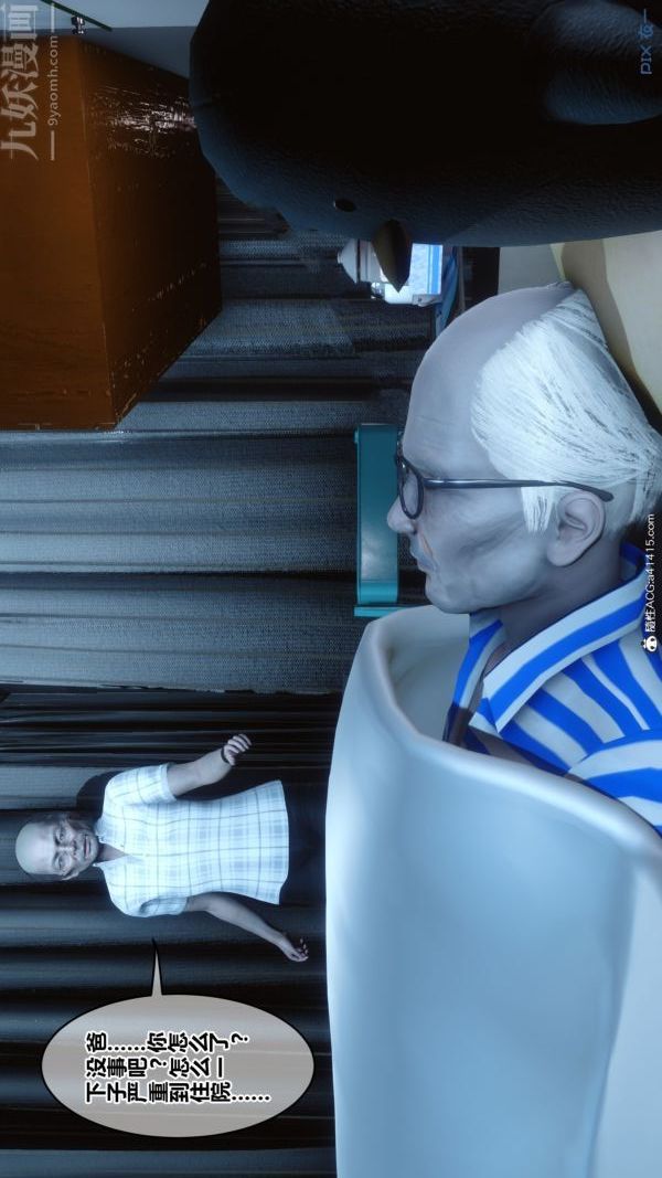 [3D]秘密番外-陈梦雪篇第03章-10永坠黑暗