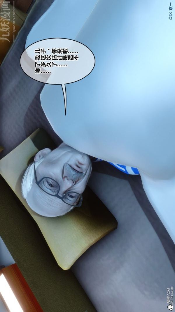 [3D]秘密番外-陳夢雪篇第03章-10永坠黑暗