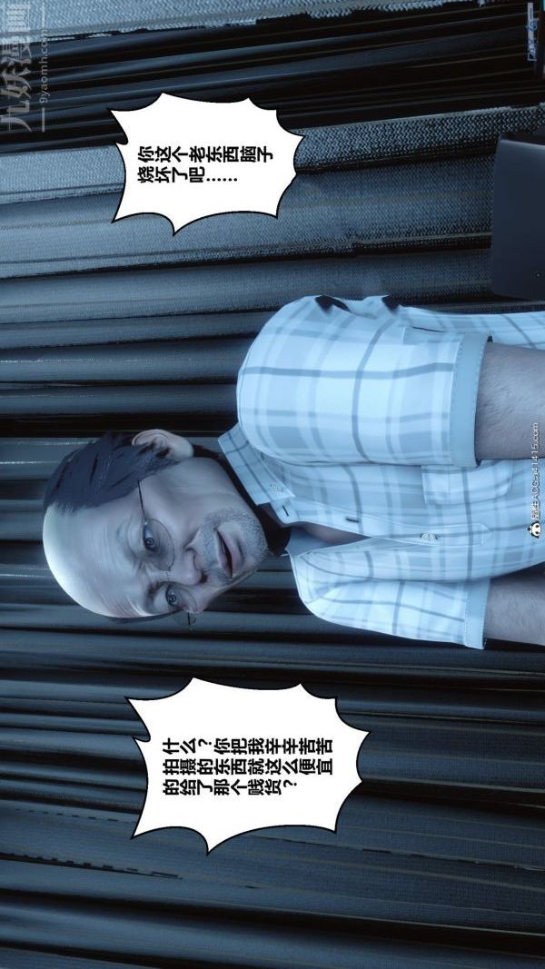 [3D]秘密番外-陳夢雪篇第03章-10永坠黑暗