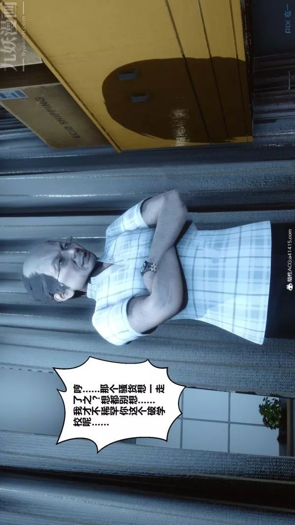 [3D]秘密番外-陈梦雪篇-第03章-10永坠黑暗 - 图片 33