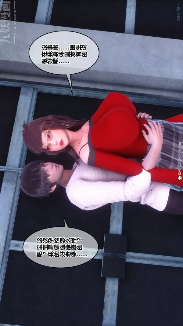 [3D]秘密番外-陈梦雪篇-第03章-10永坠黑暗 - 图片 46