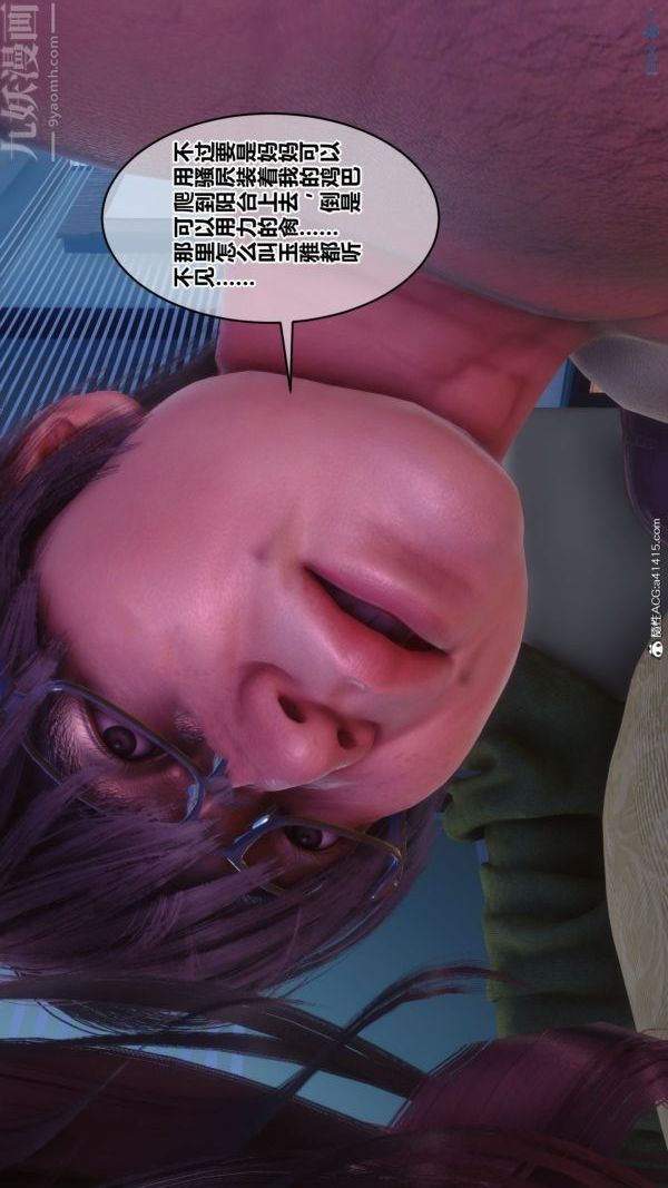 [3D]秘密番外-陈梦雪篇48上的彩蛋