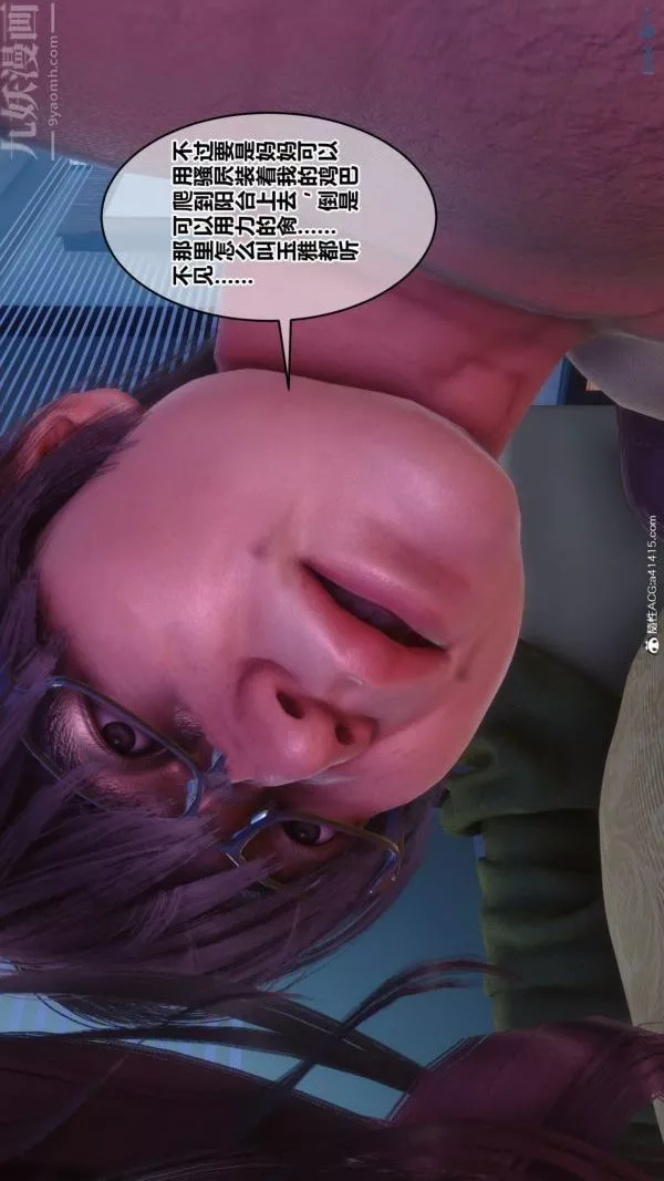 [3D]秘密番外-陈梦雪篇-48上的彩蛋 - 图片 13