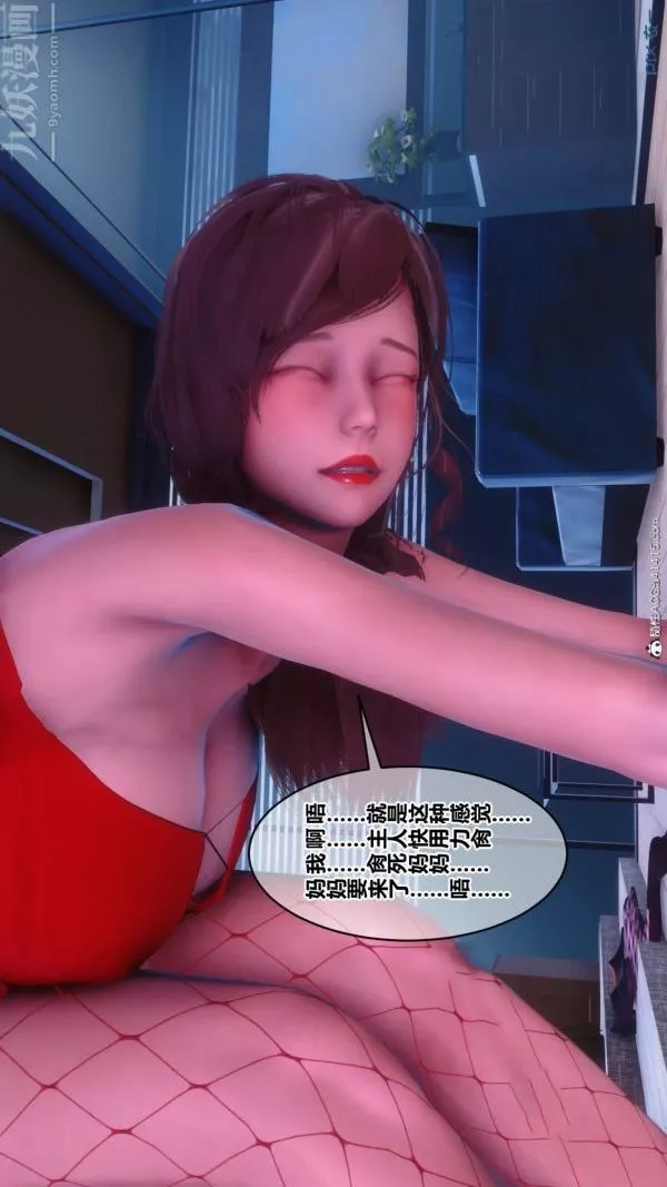 [3D]秘密番外-陈梦雪篇-48上的彩蛋 - 图片 26